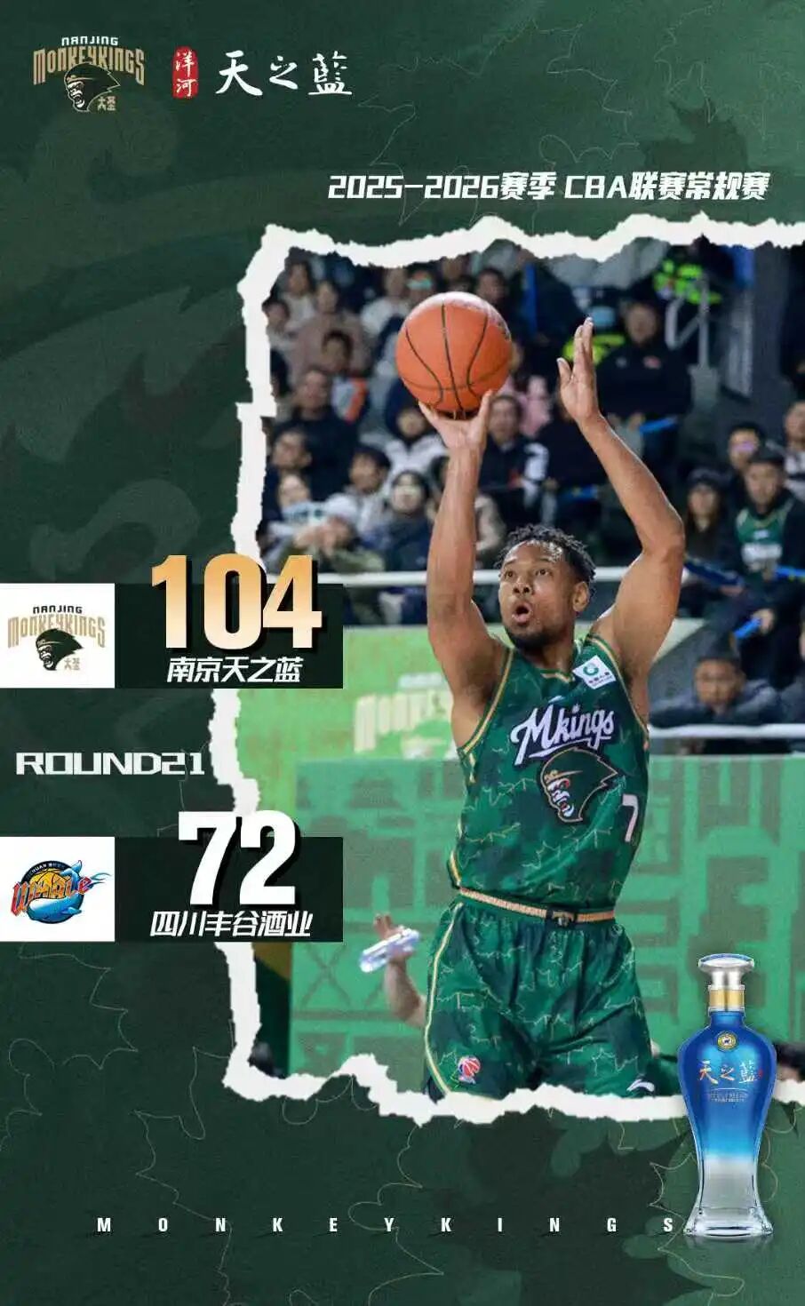 南京男篮总结比赛：希望兄弟们下一场打出南京的青春风暴