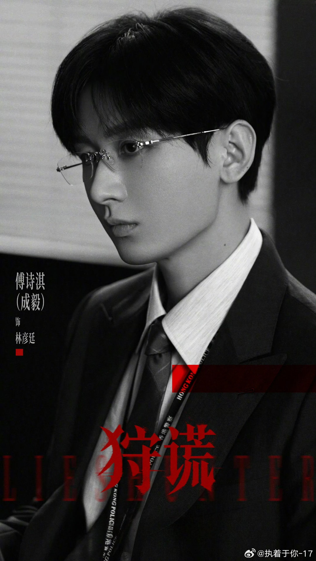 成毅[超话] cy成毅长安二十四计获双提名 相逢太短，等不及茶凉，你若驻足，我陪