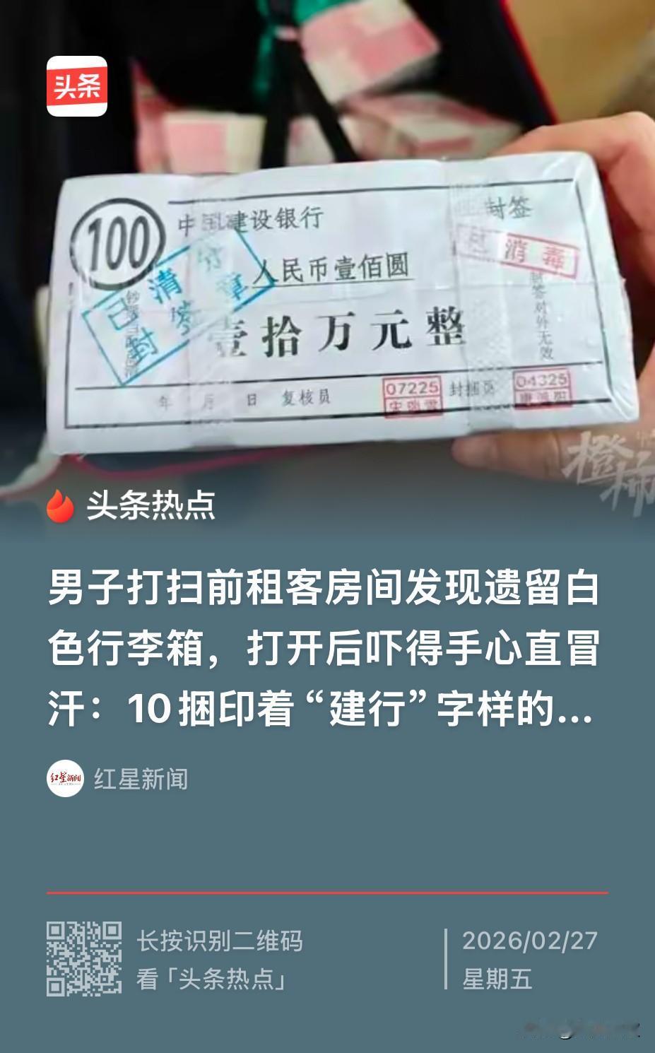 浙江余杭，一男子去朋友家帮忙清理租客留下的杂物，打开租客留下的白色行李箱后，竟然