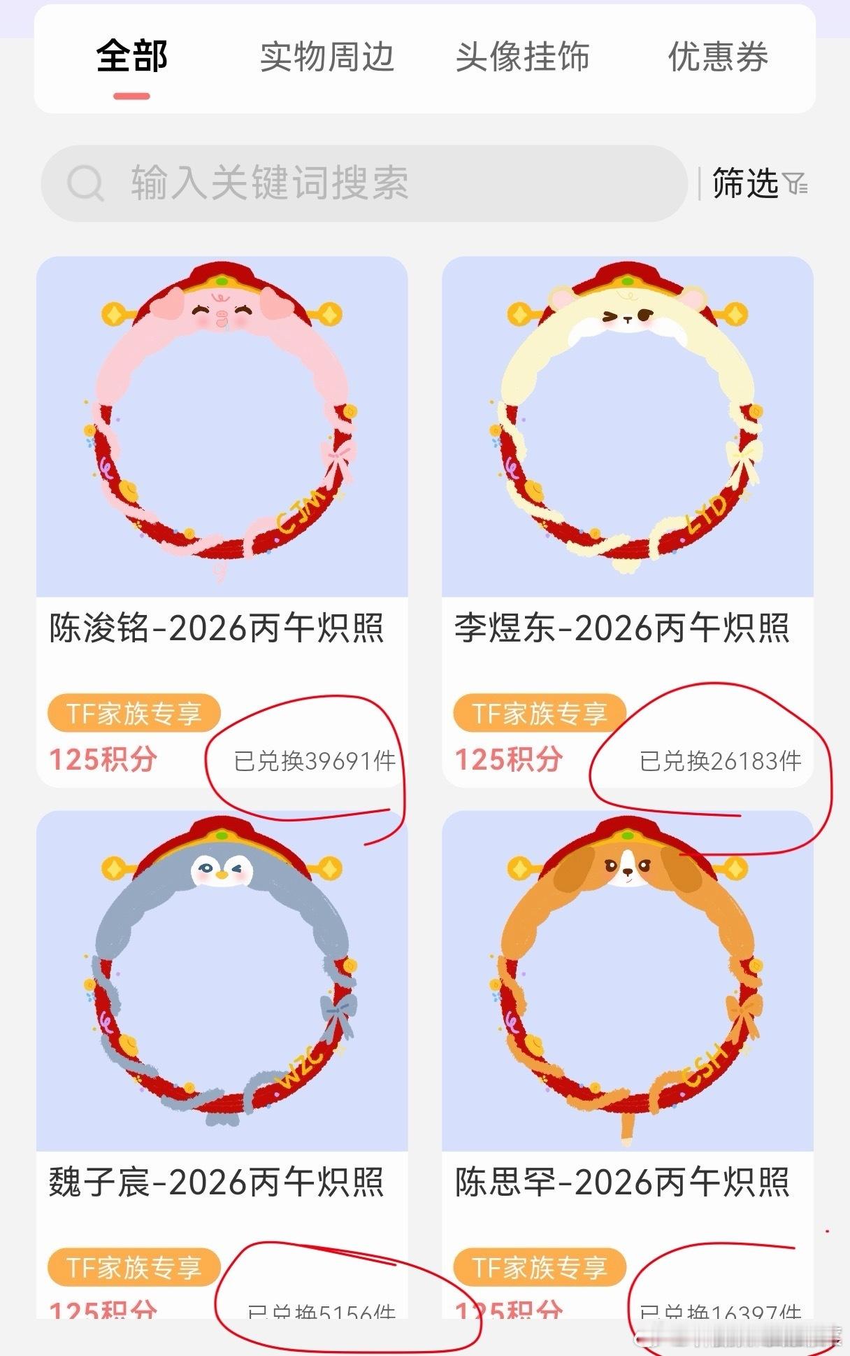 时代峰峻这个高会泡泡有头像领取！会显示具体领取数量！感觉新一轮人气拉表要来了！！