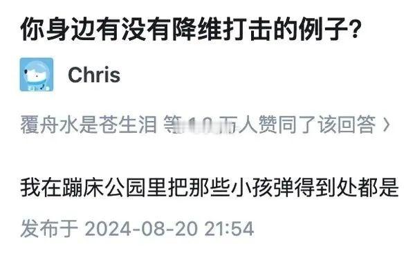 笑死哈哈哈哈哈哈 ​​​