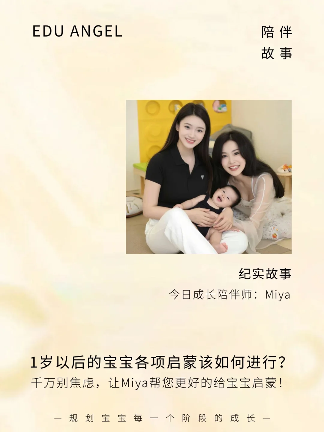 双证启蒙儿童陪伴师👶专攻1岁以上宝宝启蒙