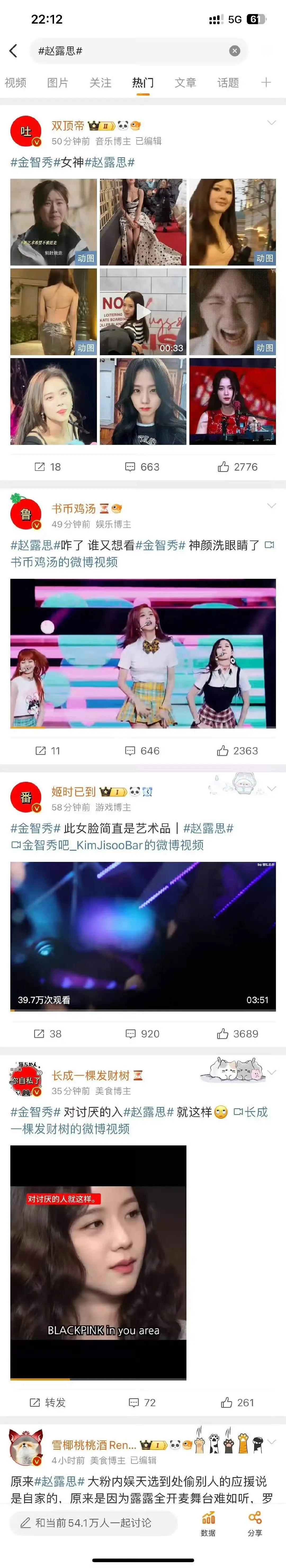 她俩怎么了😳 ​​​