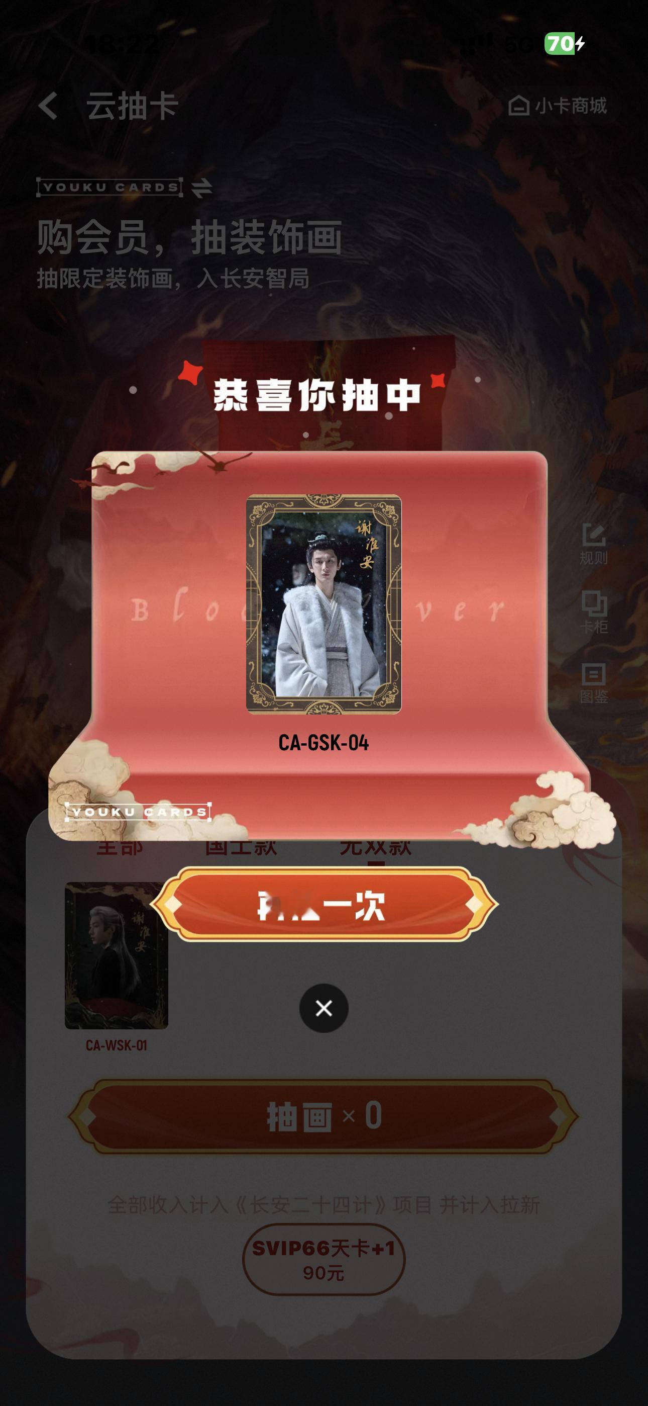 我就这样又续了两个月会员。。。 