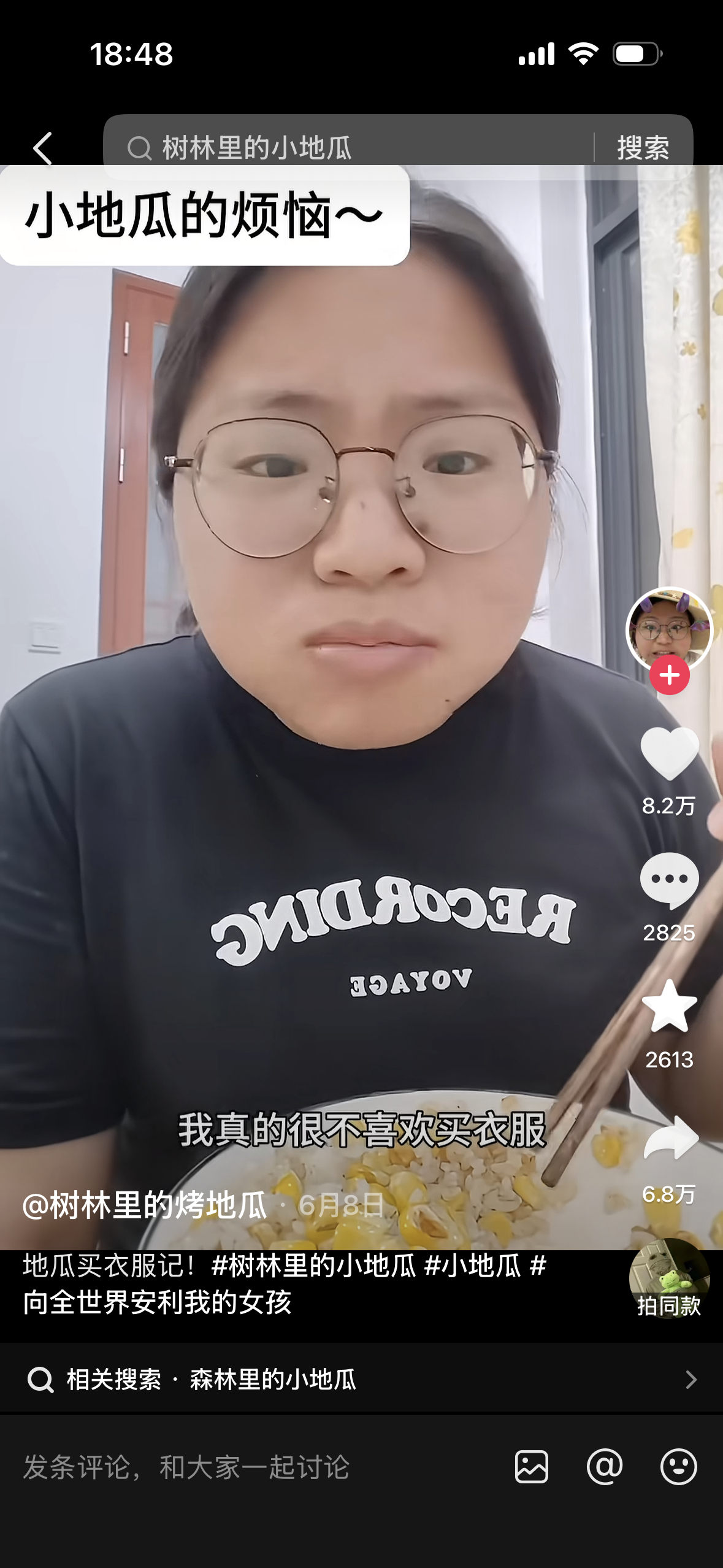 树林里的小地瓜🍠我的新晋赛博电子宠物 