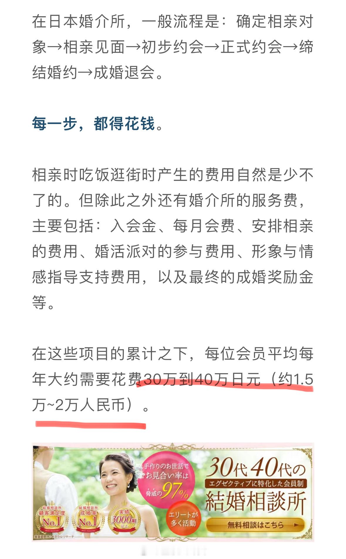 日本社会整体在沉沦日本社会就已经是“相亲返贫”的世界了[二哈] ​​​