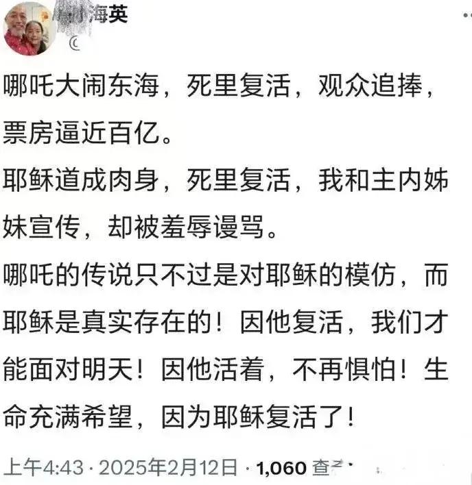 这孙老头近几年估计彻底魔怔了，一个《哪吒2》让他破防。求主保佑保佑吧！不过谁是他