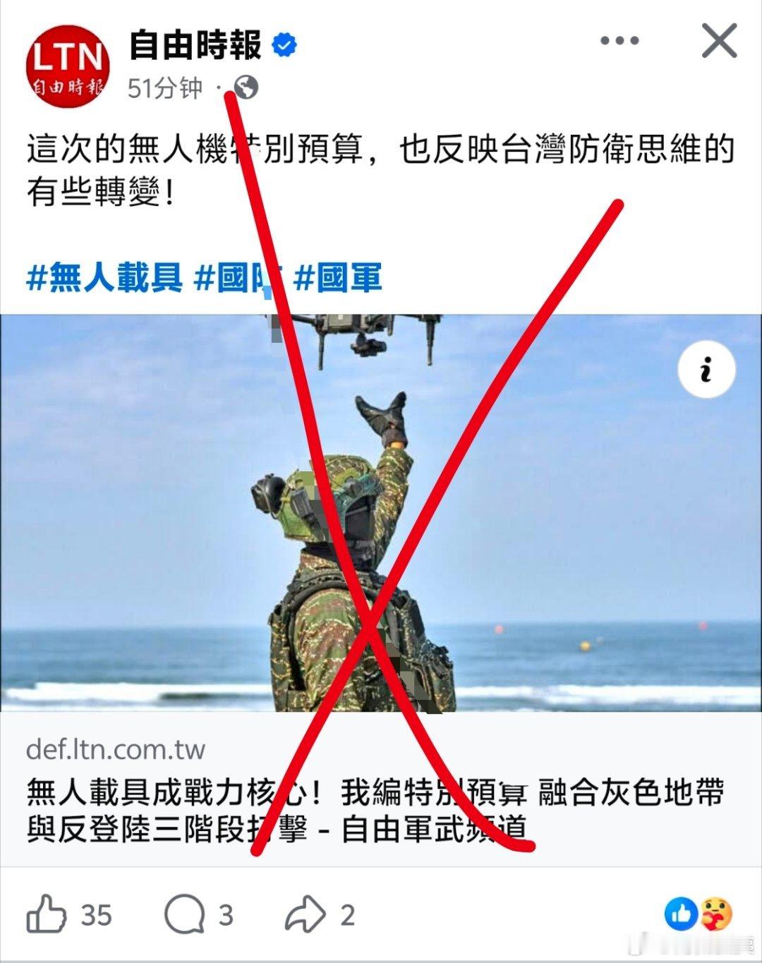 讲个笑话，台独准备发展无人机反抗大陆统一美军军演目标瞄准所谓解放军攻台热点现场
