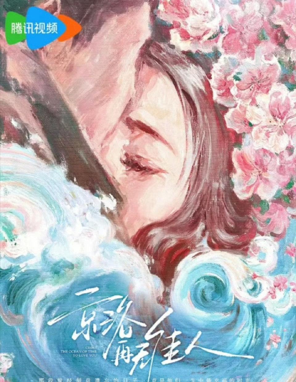 吴磊宋祖儿合作 ​​​
