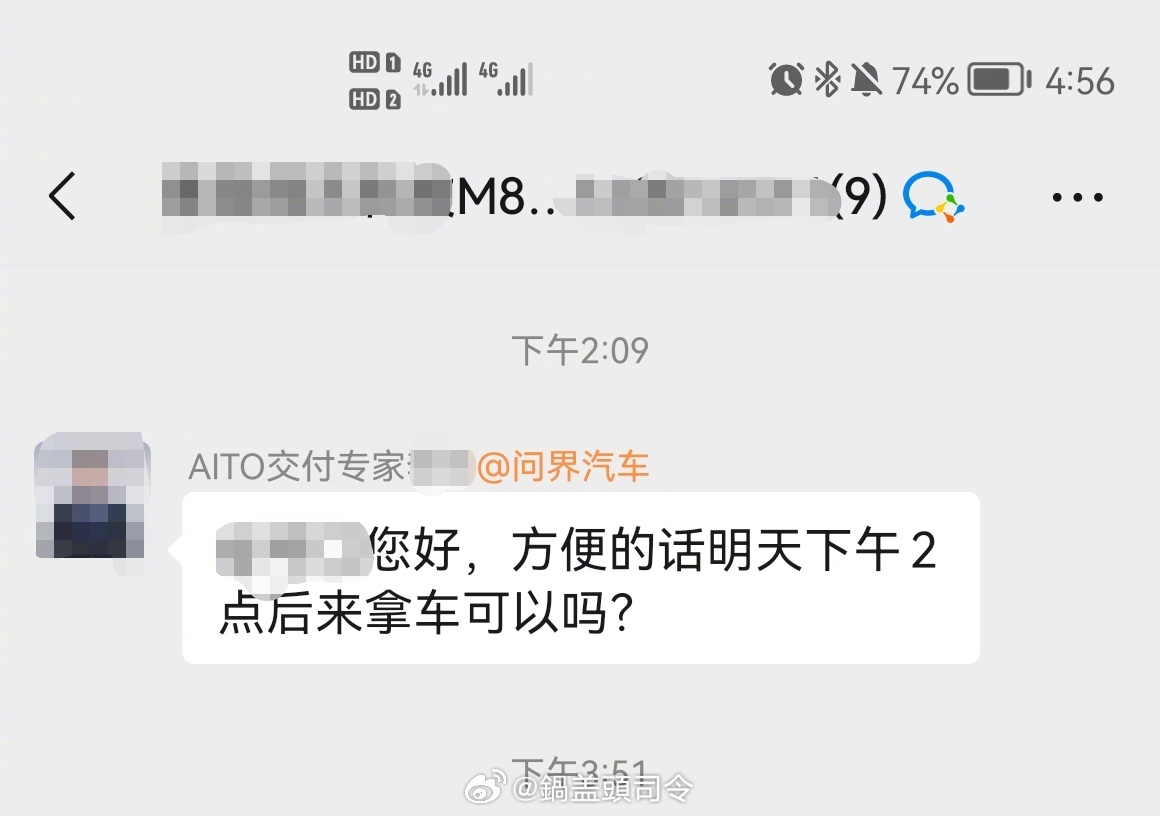 明天，我得问界M8终于要提车了。对这个车已经期待很久了[笑而不语][笑而不语]明