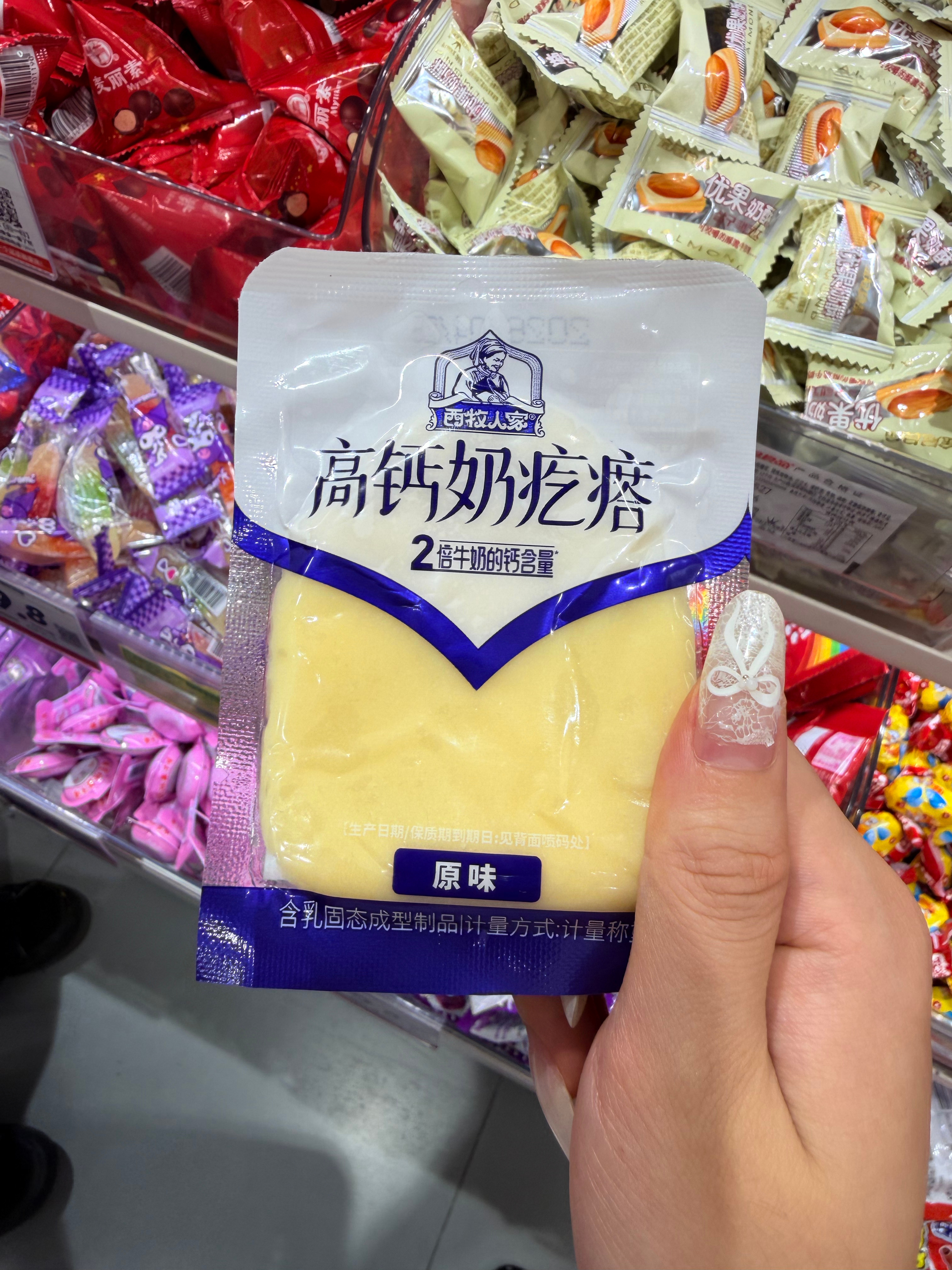 黄岩  谁这么恶搞，把奶疙瘩变成捏捏了 