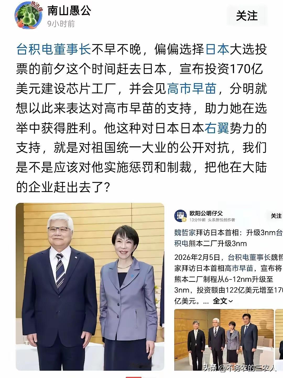 我一直说台湾那些顽固的台独分子大多数都是日本后裔，这不，关键时刻就看出来了。
最