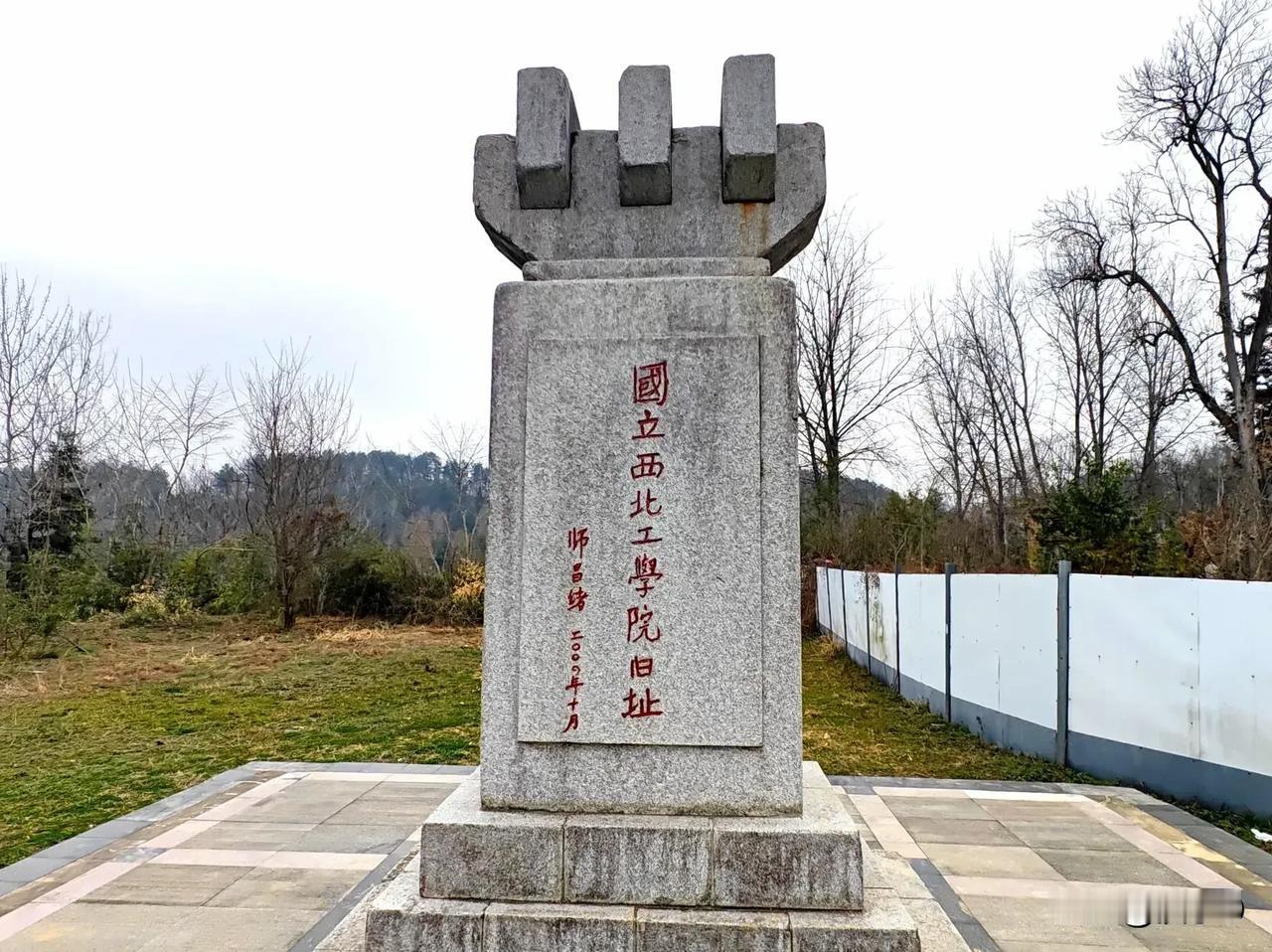 【国立西北联合大学旧址】国立西北联合大学旧址位于陕西省汉中市城固县董家营镇古路坝