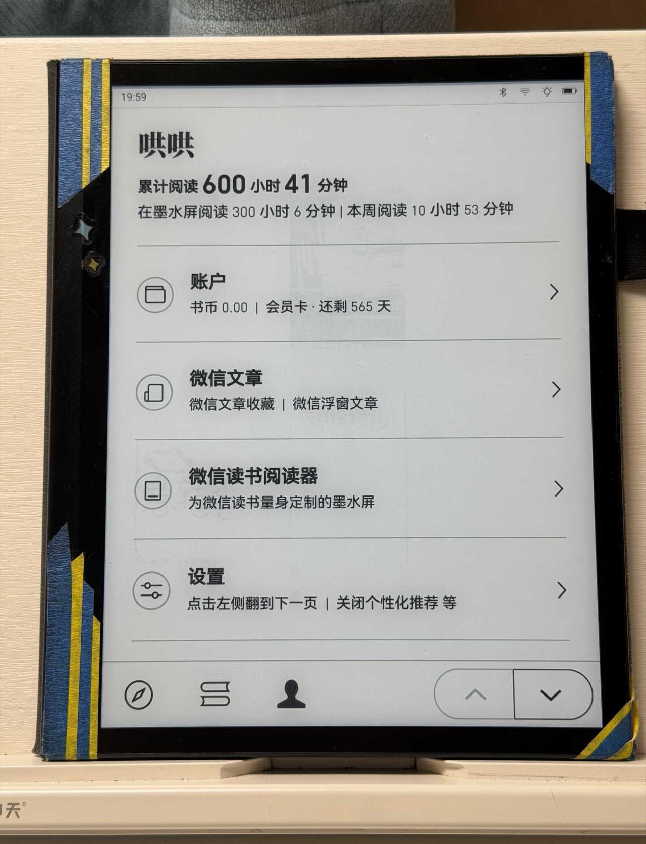 全都读回本
微信读书600个小时
墨水屏300个小时咯
	
墨水屏
