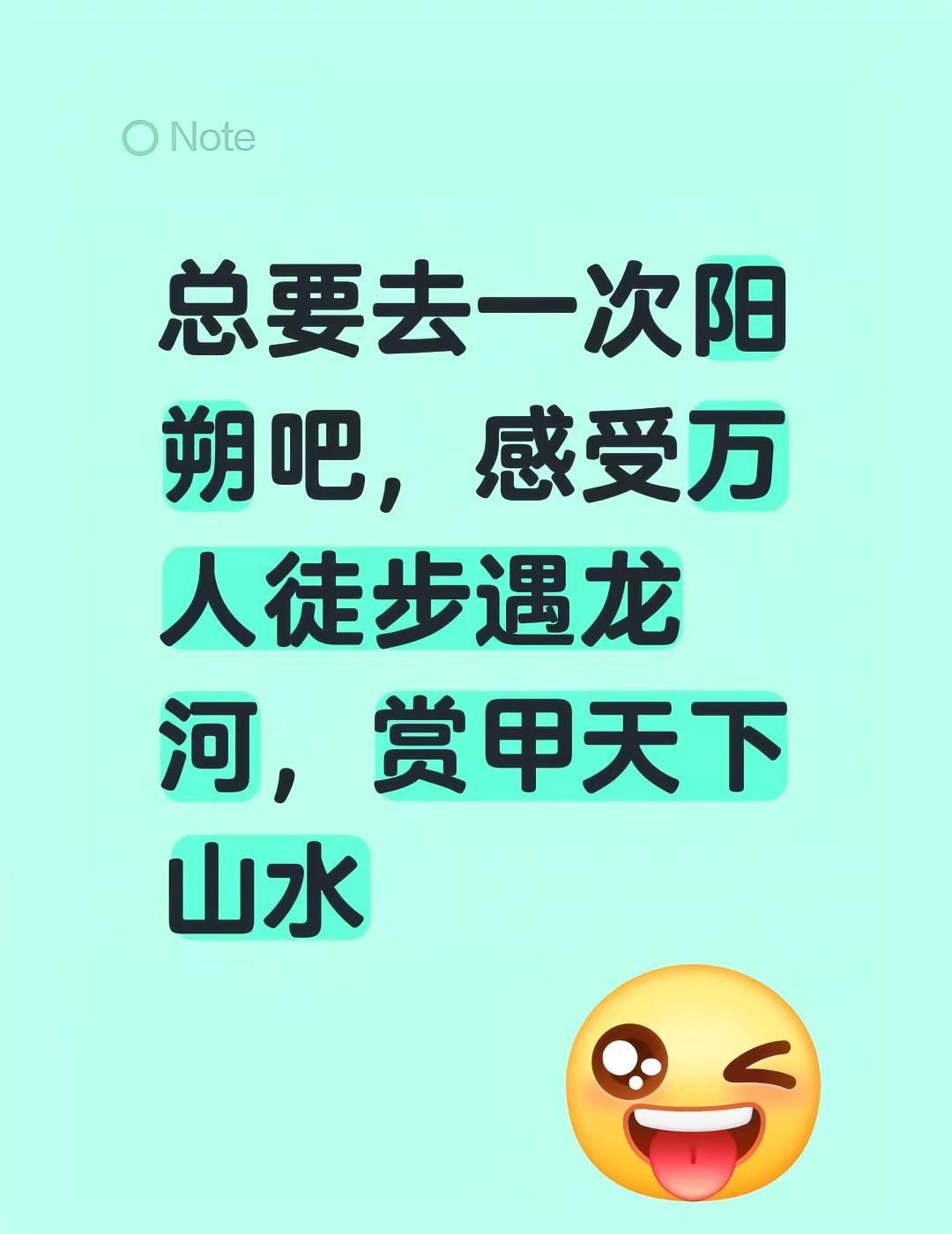 号冲阳朔徒步，赏秋景唠嗑，缺队友速来集合～