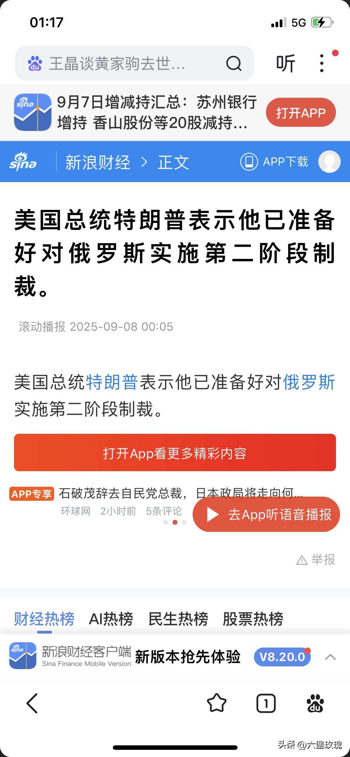 特朗普：“已准备好对俄罗斯实施第二阶段制裁。”

懂王这个老六，又玩这一套！
