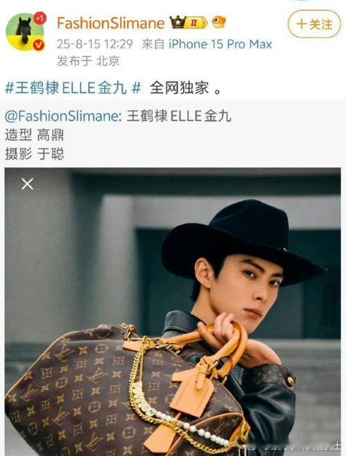 网传王鹤棣ELLE金九刊王鹤棣或拍ELLE金九刊 恭喜王鹤棣成为《ELLE》20