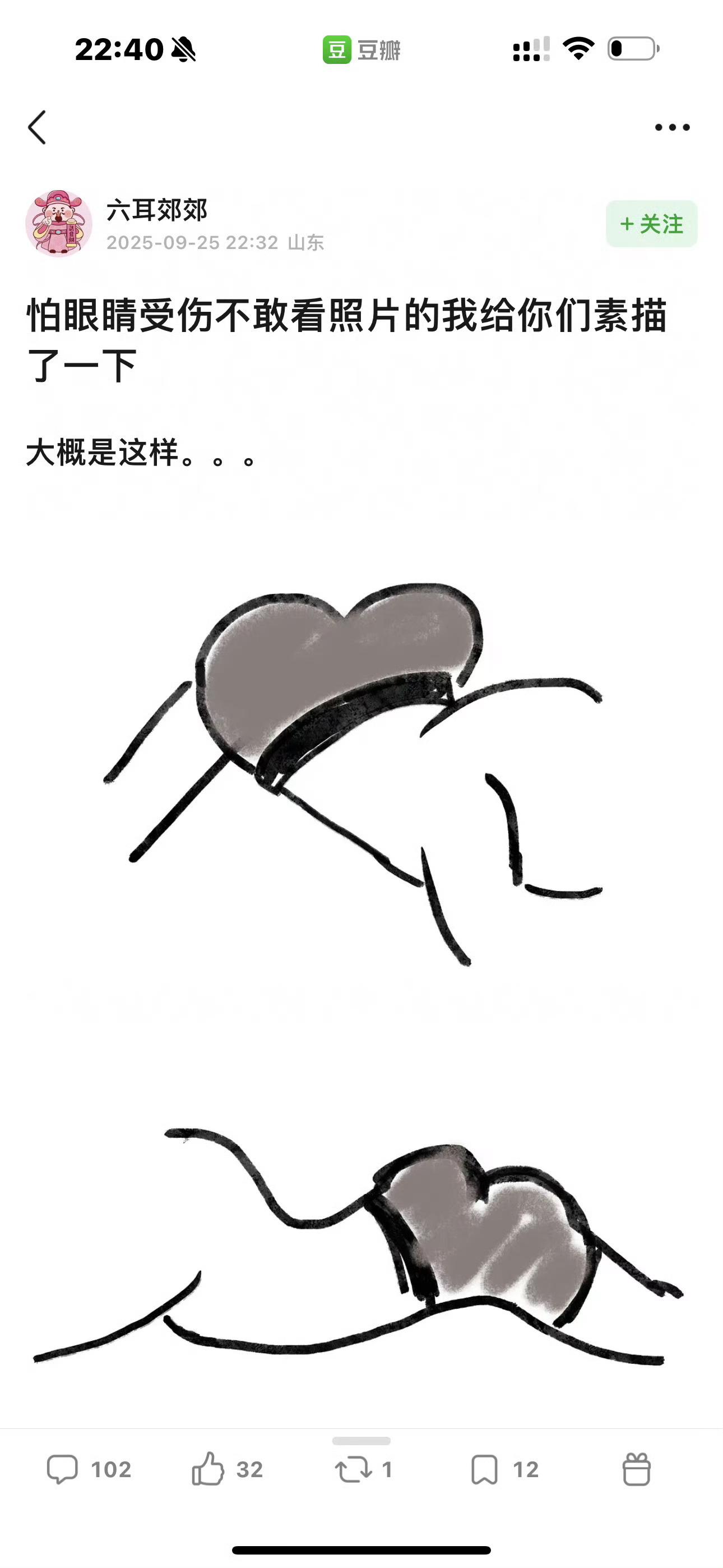 7.0的瓜怕伤眼睛可以看这个哈哈哈哈哈哈哈哈 ​​​
