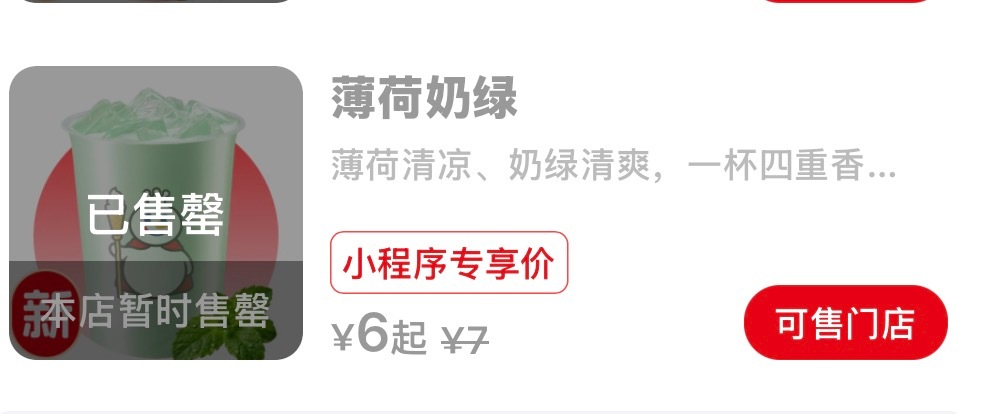 永恨 
