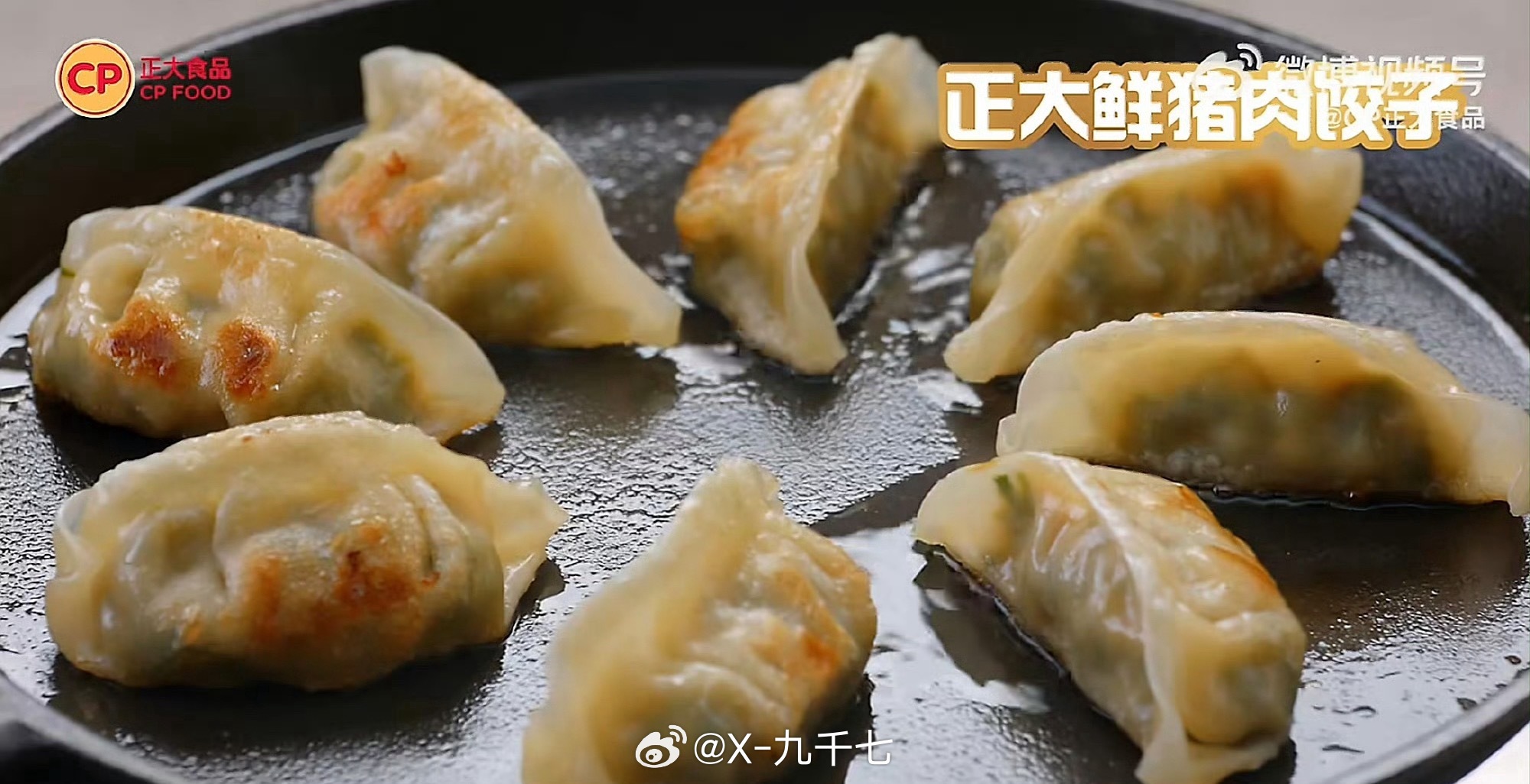 海清正大食品品牌代言人正大食品安心之选  重点说说我回购最多的正大鲜猪肉饺子——