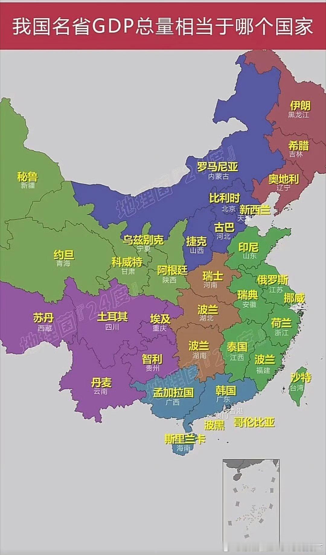 我国各省市的GDP相当于哪个国家？广东韩国真牛， ​​​