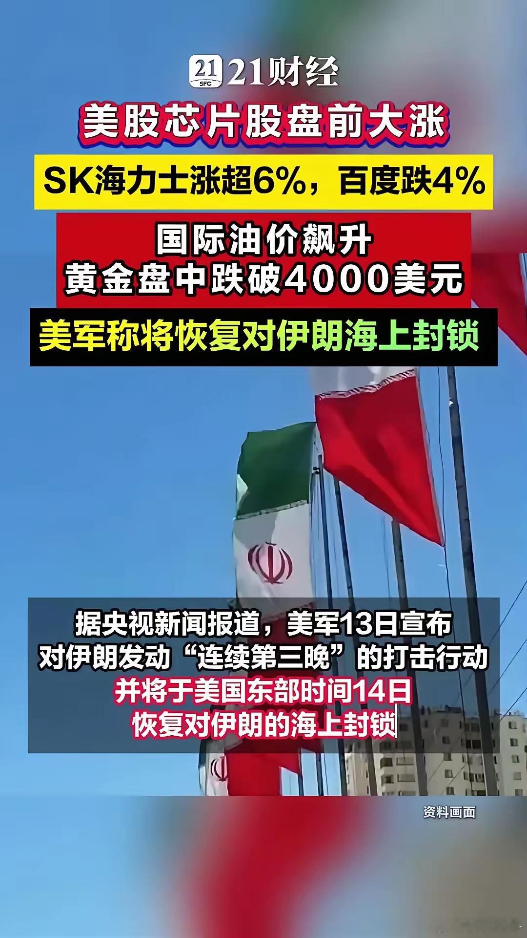 芯片股盘前大涨美股存储芯片概念股盘前集体反弹，其中，SK海力士涨超6%，Ramb