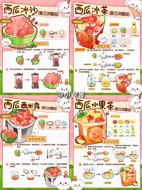 谁还在啃西瓜🍉？这4️⃣招西瓜吃法闺蜜抢着吃
