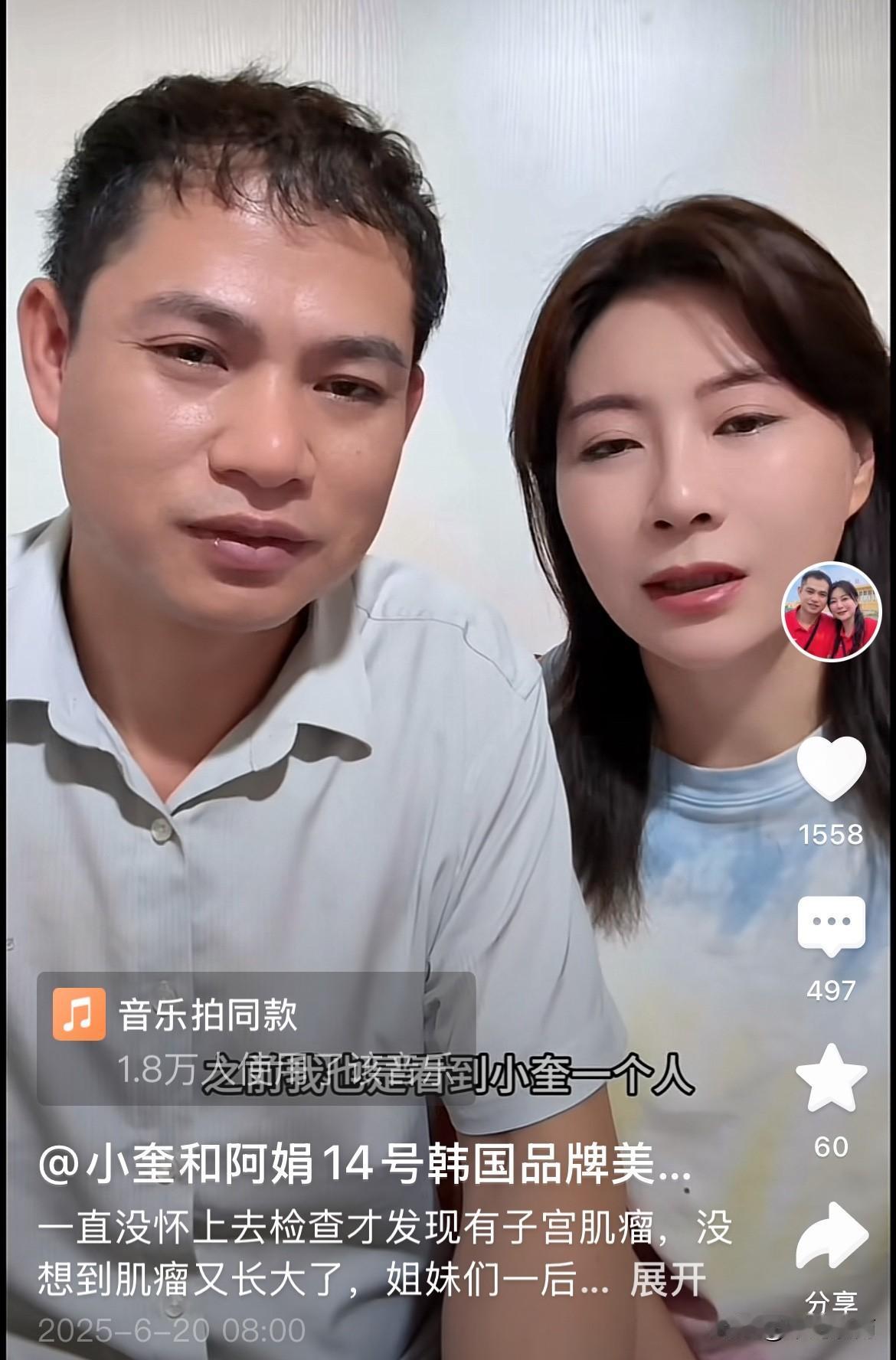 阿娟检查出子宫肌瘤，生孩子一事只能暂时搁置。
   粉丝纷纷表示：本来年纪大了不