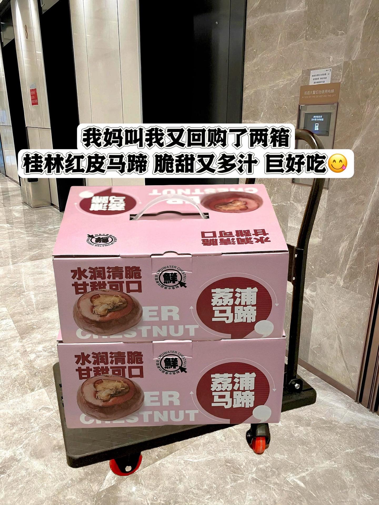 姐妹们快来快来，看这马蹄颗颗饱满圆润，表皮颜色深红又带着点紫，天然的光...