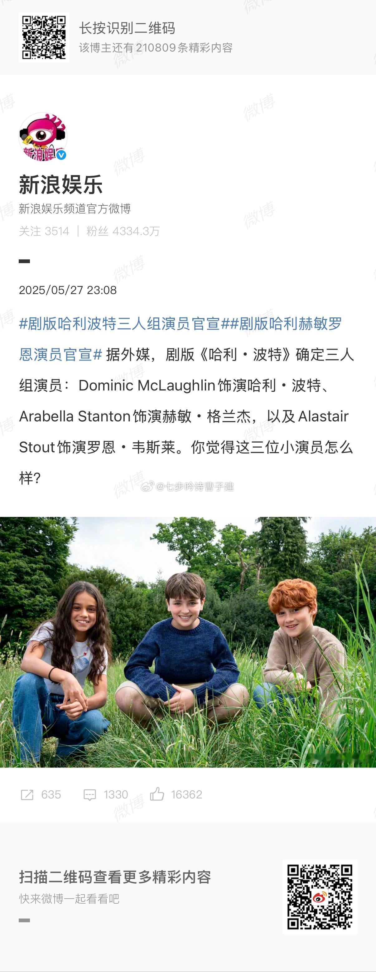 剧版哈利波特三人组演员官宣赫敏是黑人？ ​​​