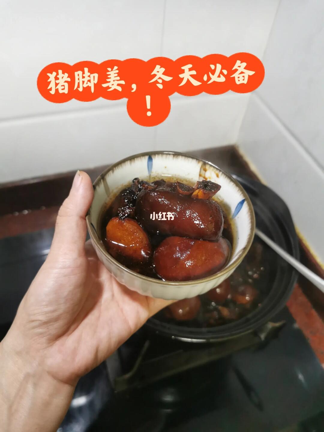 广东人冬天必备的御寒神菜——猪脚姜