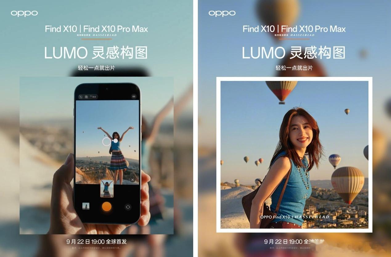 OPPO Find X10 系列官宣 LUMO 灵感构图2026 年 9 月 2