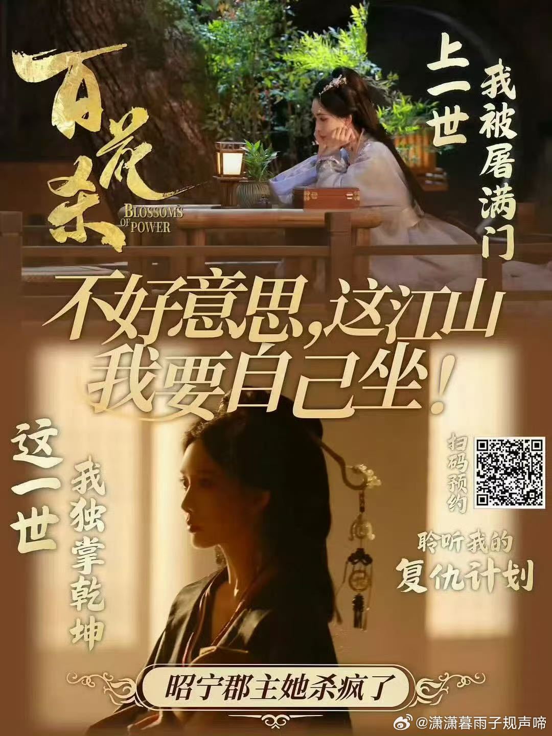 孟子义新剧百花杀热度 孟子义新剧《百花杀》热度势头猛，定档即火，调香复仇+权谋设