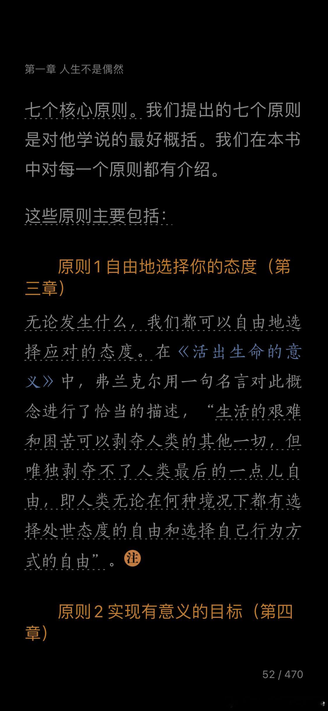 享受睡前安静平和的小时光，晚安啦📖#阅读# ​​​
