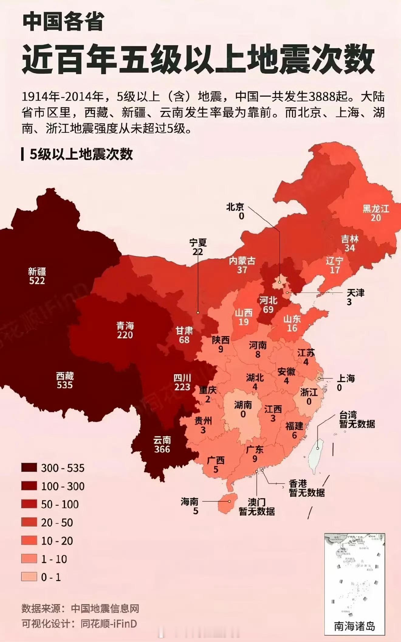 西藏7级地震16人遇难，46人受伤，数千人在零下低温里户外避险。震源深度10千米