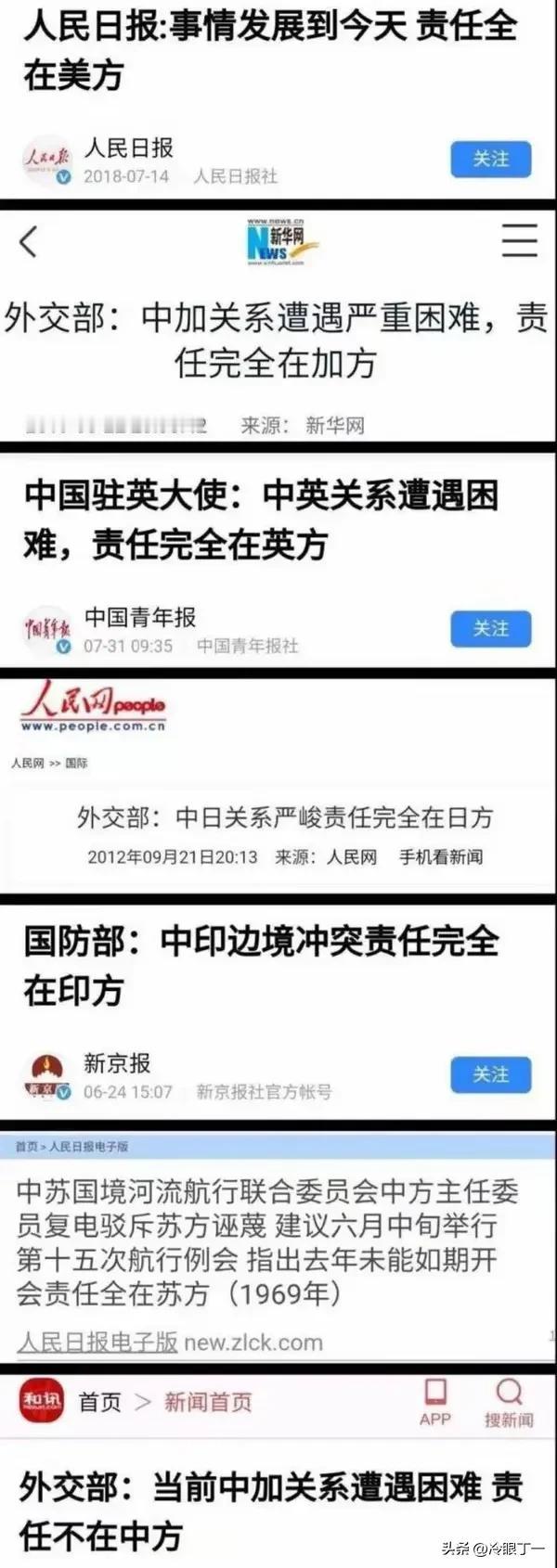 我只相信官方媒体 说得都对