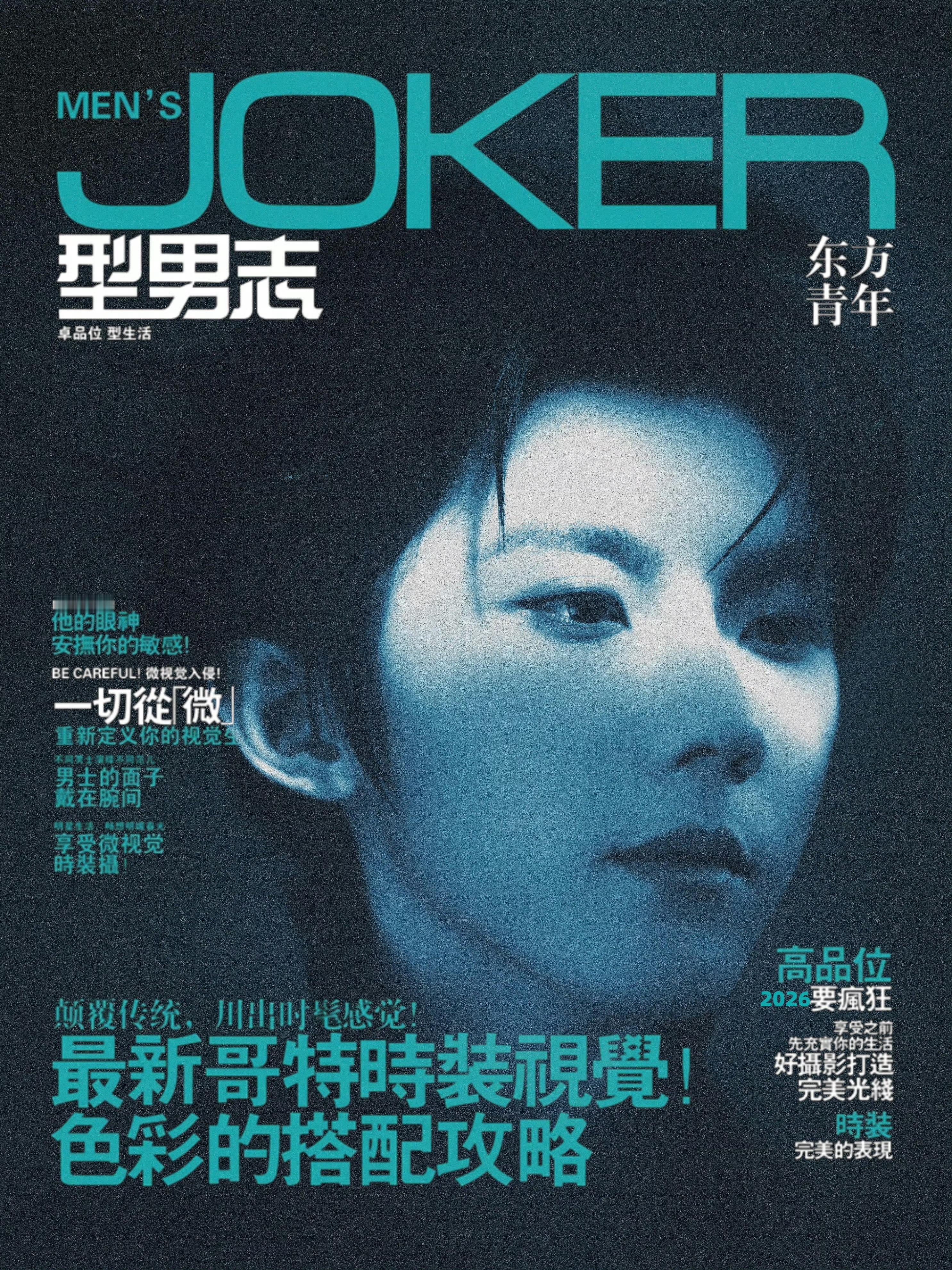 粉丝修图技术真的太厉害了马嘉祺的脸是杂志脸✌🏻马嘉祺的脸是杂志脸 ​​​