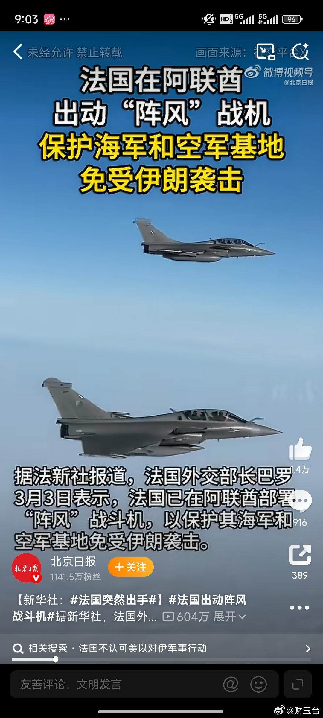 法国突然出手法国突然出手，又出来刷存在感了。中东局势突变，法国果断下场。自家基地