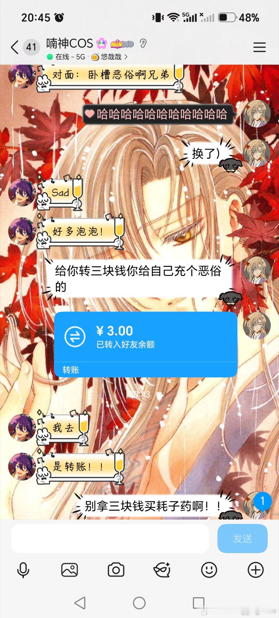 之前转了个花五毛钱买耗子药的段子现在再给朋友转账就会变成这样：段子地址：网页链接
