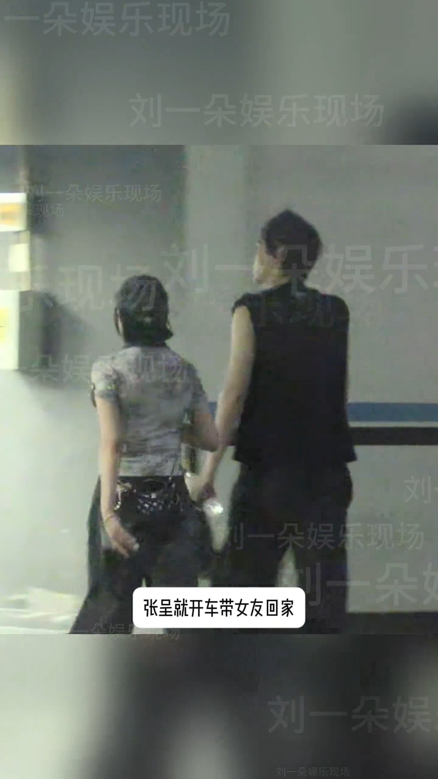 曝喜人张呈恋情 知道了 