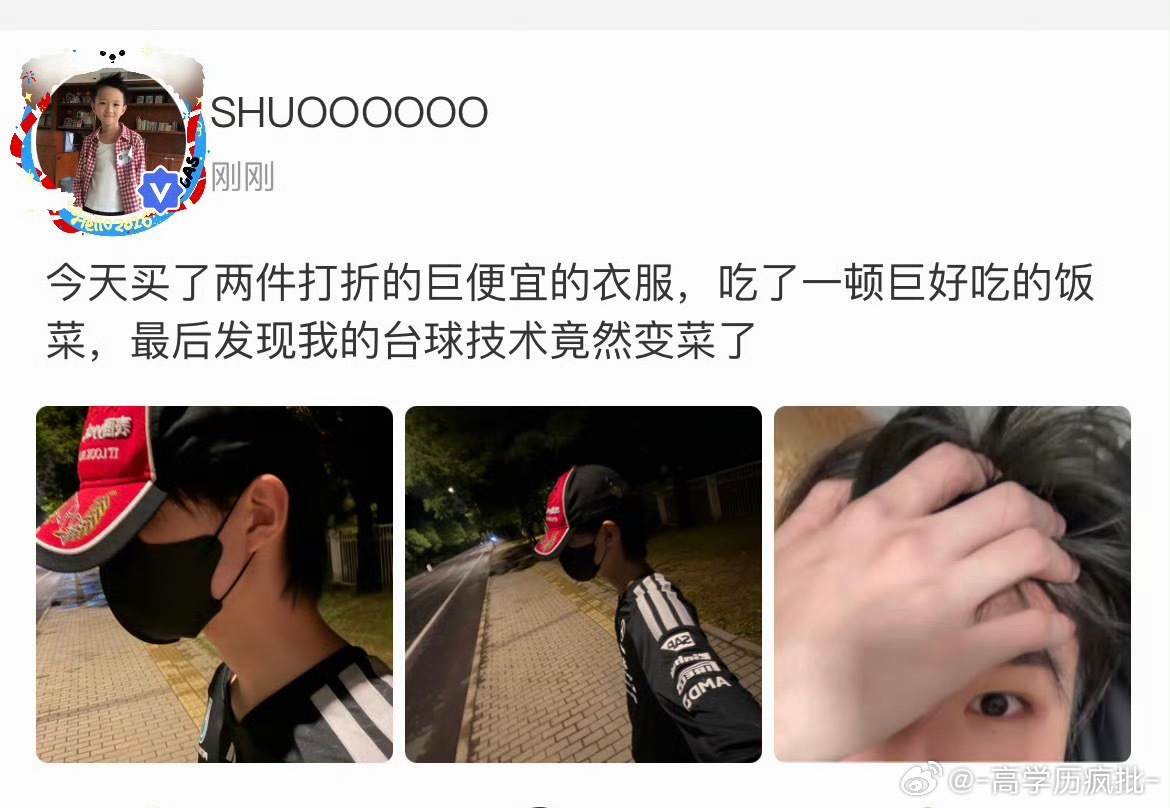 今天去聚餐的有黄朔 还在别墅打了台球 