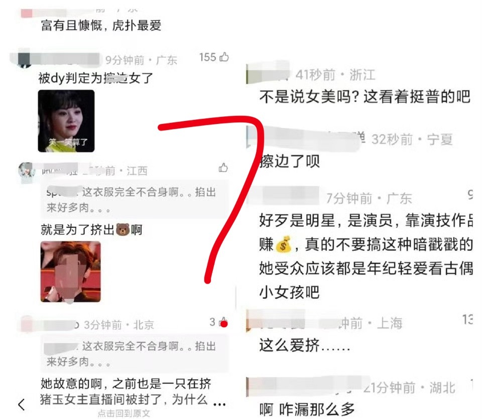 田曦薇WWZZ。兢兢业业的小女孩拍完戏去直播，小田已经这么瘦了还能被勒出肉来，难
