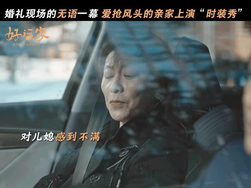 国产剧奇葩婆婆又出新款了  张小斐新剧这婆婆操作太迷，婚礼抢风头，医院逼试衣，窒