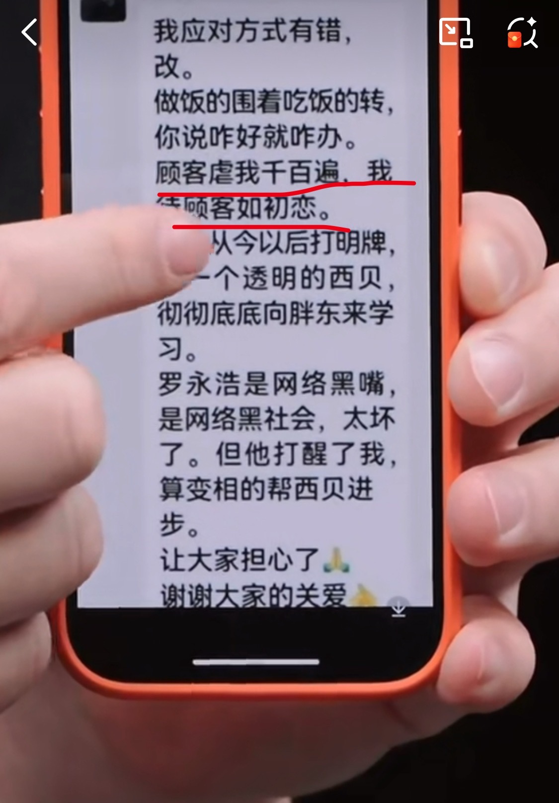西贝创始人称罗永浩是网络黑社会说多错多，罗永浩说“我也是西贝的顾客啊”[允悲] 