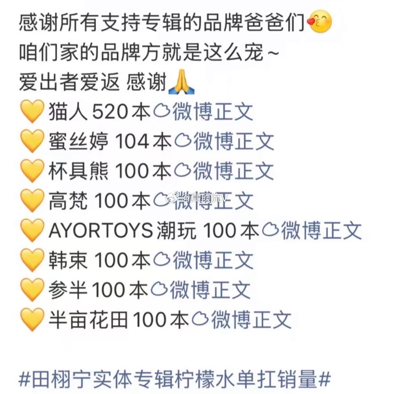 这就是昨天小坨粉不让看田栩宁生日的原因之一吧，保护好小坨的商业价值田栩宁直播观看