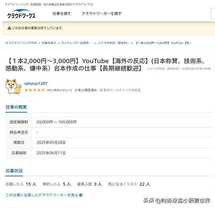 说实话，挺无耻的，日本居然招聘专门的“抹黑中国人写手”。此事经曝光后，该照片网站
