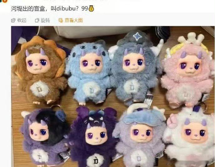 沃趣王鹤棣出了盲盒周边也是挂件玩偶类型都是紫色的眼睛王鹤棣 ​​​