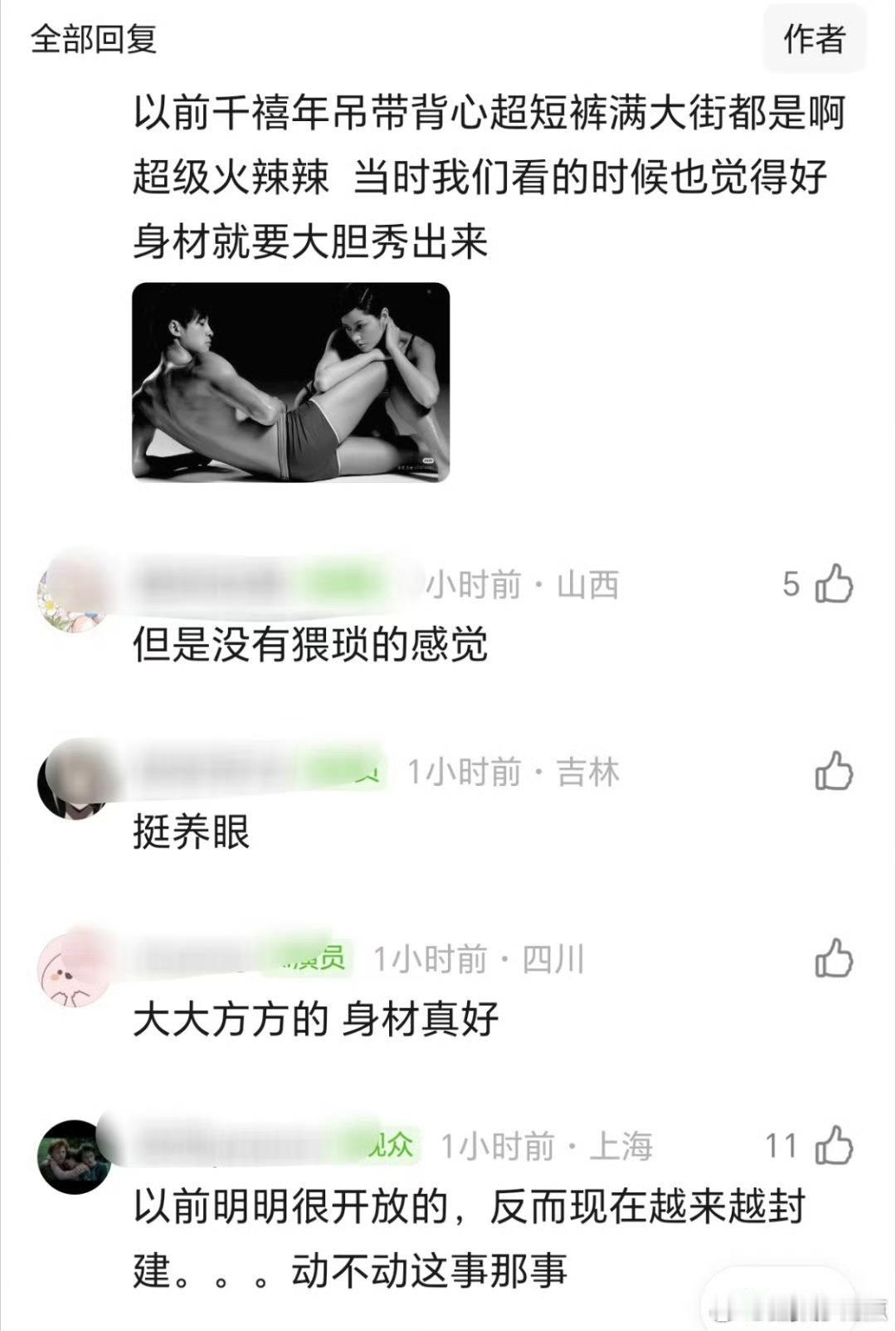 何润东和瞿颖这个内衣广告动作好大胆老辈子真的比现在开放多了， 换现在两个流量花生