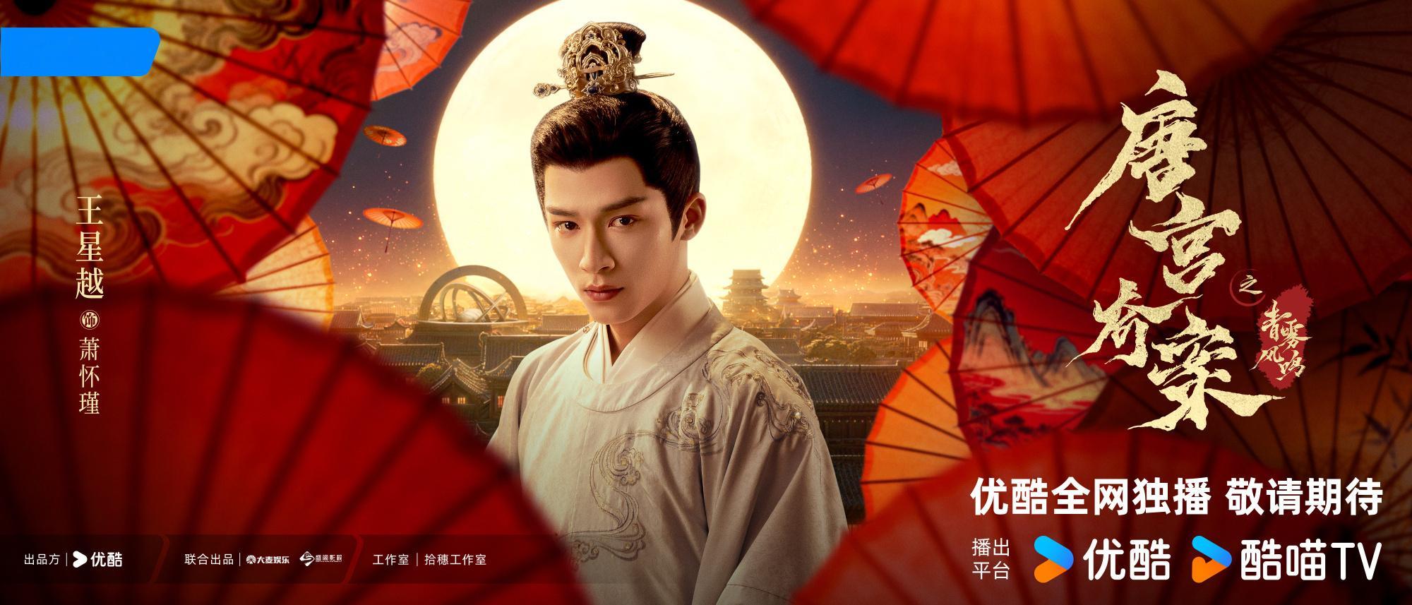 唐宫奇案终极预告铺展完整的故事脉络，新预告中白鹿诠释的角色迎来更多挑战，唐宫之中