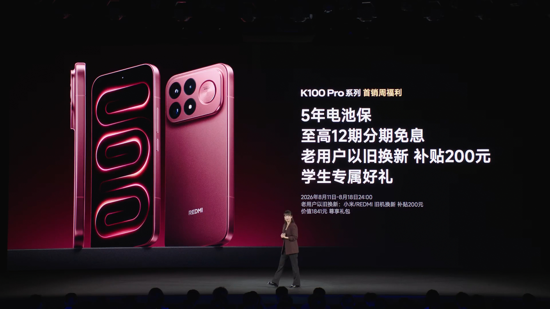 REDMIK100ProMax满配旗舰 买吗？红米 K100 Pro 首销 -3